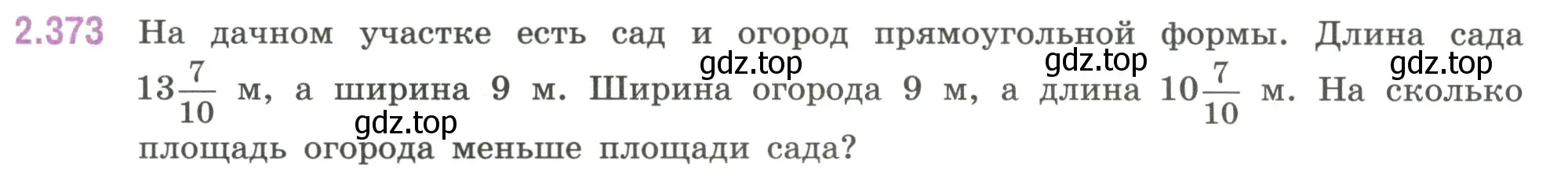 Условие номер 2.373 (страница 95) гдз по математике 6 класс Виленкин, Жохов, учебник 1 часть