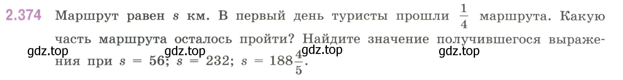 Условие номер 2.374 (страница 95) гдз по математике 6 класс Виленкин, Жохов, учебник 1 часть