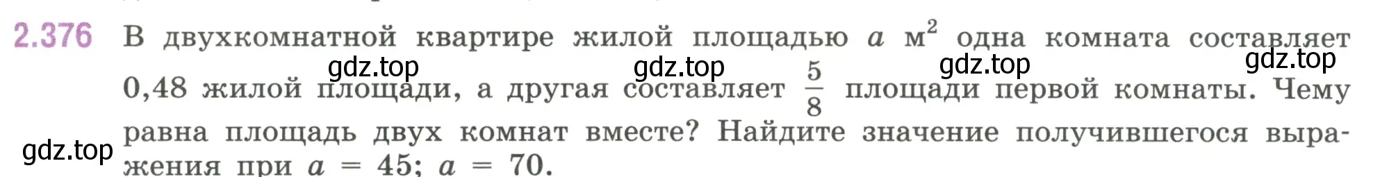 Условие номер 2.376 (страница 95) гдз по математике 6 класс Виленкин, Жохов, учебник 1 часть