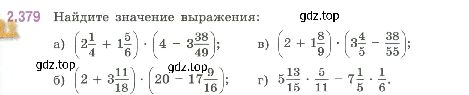 Условие номер 2.379 (страница 95) гдз по математике 6 класс Виленкин, Жохов, учебник 1 часть