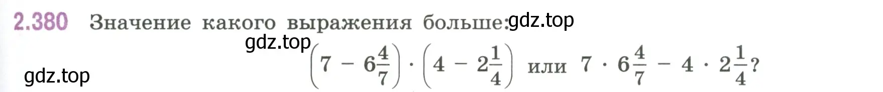 Условие номер 2.380 (страница 95) гдз по математике 6 класс Виленкин, Жохов, учебник 1 часть