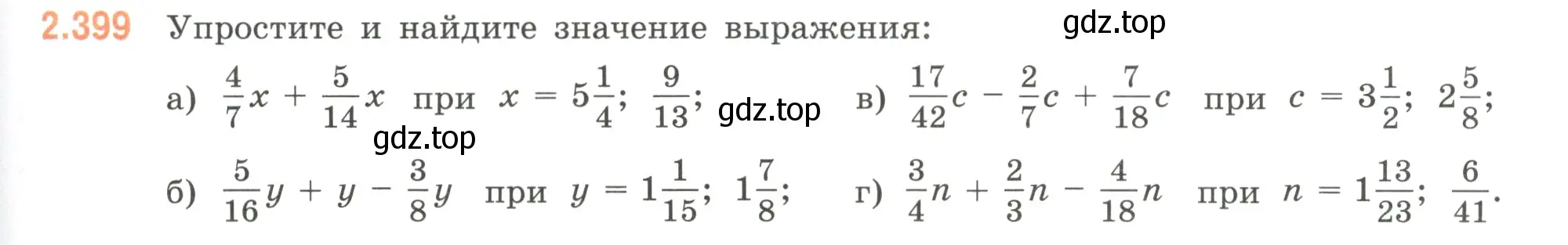 Условие номер 2.399 (страница 97) гдз по математике 6 класс Виленкин, Жохов, учебник 1 часть