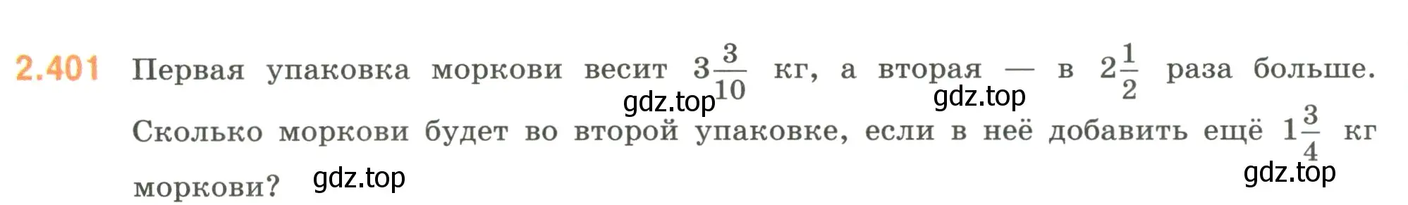 Условие номер 2.401 (страница 98) гдз по математике 6 класс Виленкин, Жохов, учебник 1 часть