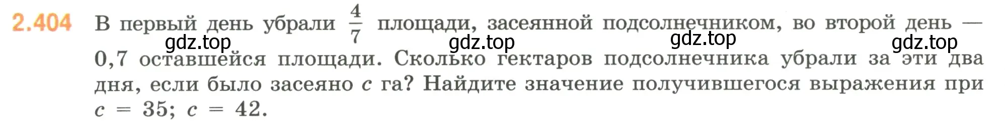 Условие номер 2.404 (страница 98) гдз по математике 6 класс Виленкин, Жохов, учебник 1 часть