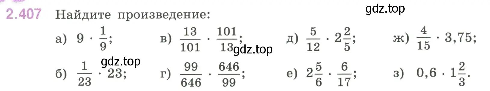 Условие номер 2.407 (страница 100) гдз по математике 6 класс Виленкин, Жохов, учебник 1 часть