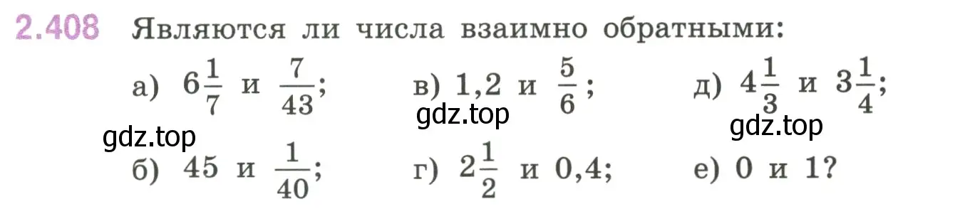 Условие номер 2.408 (страница 100) гдз по математике 6 класс Виленкин, Жохов, учебник 1 часть