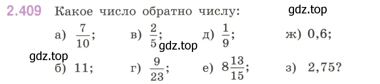 Условие номер 2.409 (страница 100) гдз по математике 6 класс Виленкин, Жохов, учебник 1 часть