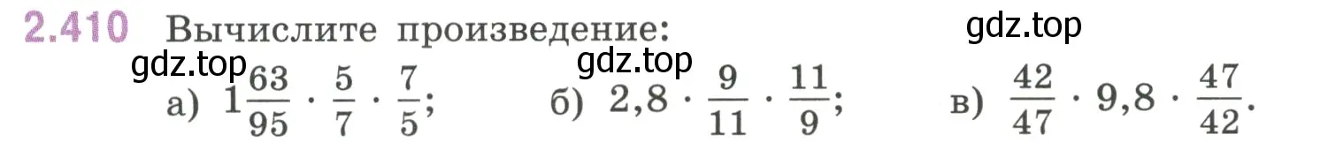 Условие номер 2.410 (страница 100) гдз по математике 6 класс Виленкин, Жохов, учебник 1 часть