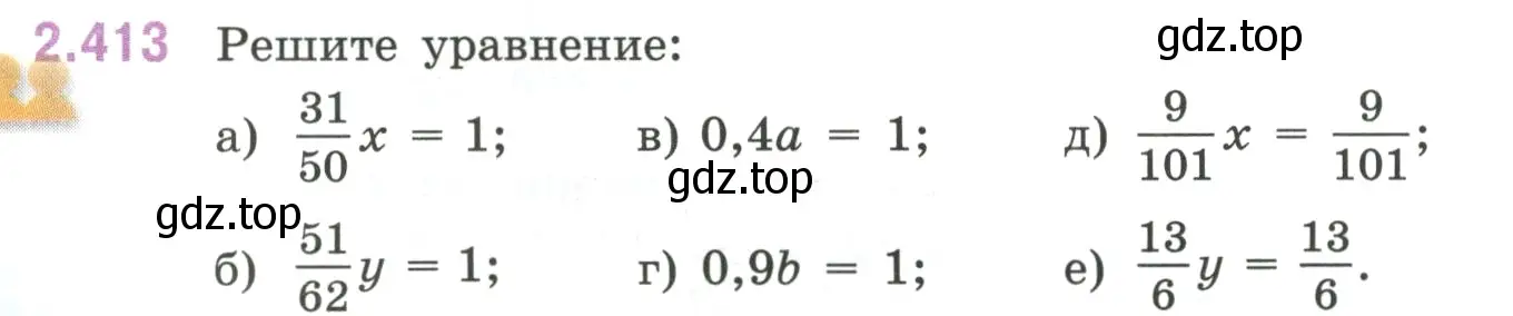 Условие номер 2.413 (страница 100) гдз по математике 6 класс Виленкин, Жохов, учебник 1 часть