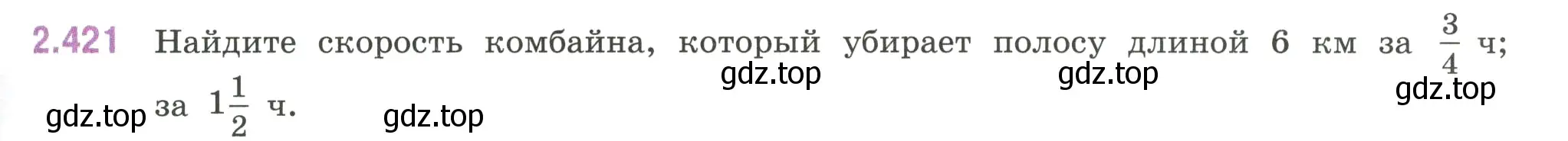 Условие номер 2.421 (страница 101) гдз по математике 6 класс Виленкин, Жохов, учебник 1 часть