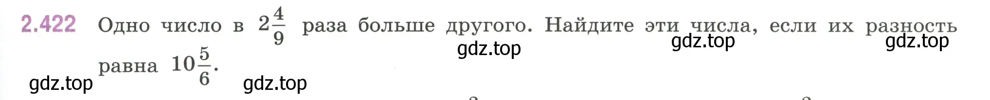 Условие номер 2.422 (страница 101) гдз по математике 6 класс Виленкин, Жохов, учебник 1 часть