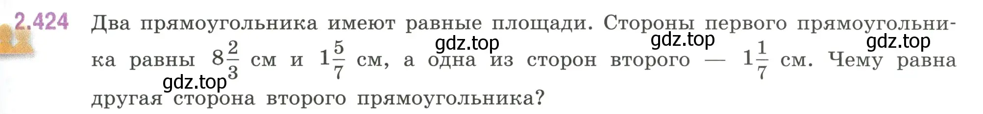 Условие номер 2.424 (страница 101) гдз по математике 6 класс Виленкин, Жохов, учебник 1 часть