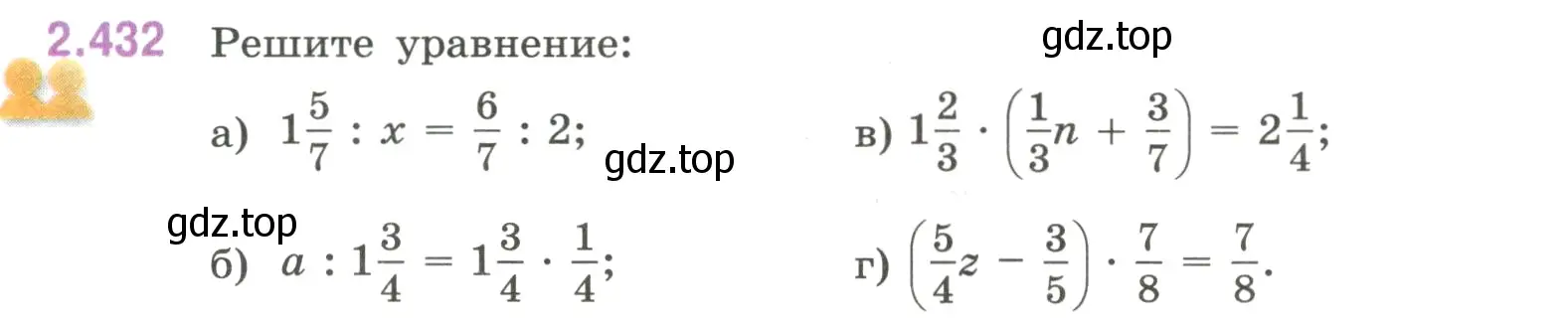 Условие номер 2.432 (страница 102) гдз по математике 6 класс Виленкин, Жохов, учебник 1 часть
