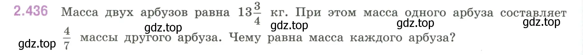 Условие номер 2.436 (страница 102) гдз по математике 6 класс Виленкин, Жохов, учебник 1 часть