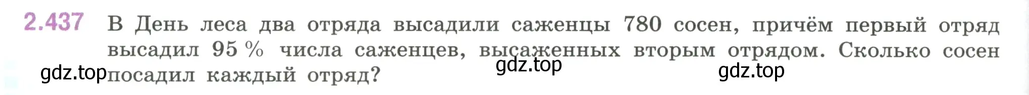 Условие номер 2.437 (страница 102) гдз по математике 6 класс Виленкин, Жохов, учебник 1 часть