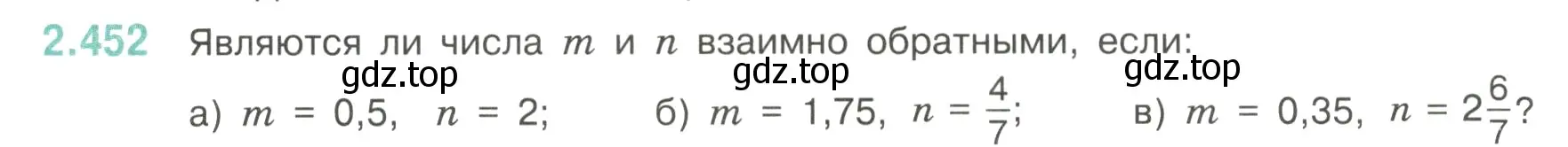 Условие номер 2.452 (страница 104) гдз по математике 6 класс Виленкин, Жохов, учебник 1 часть