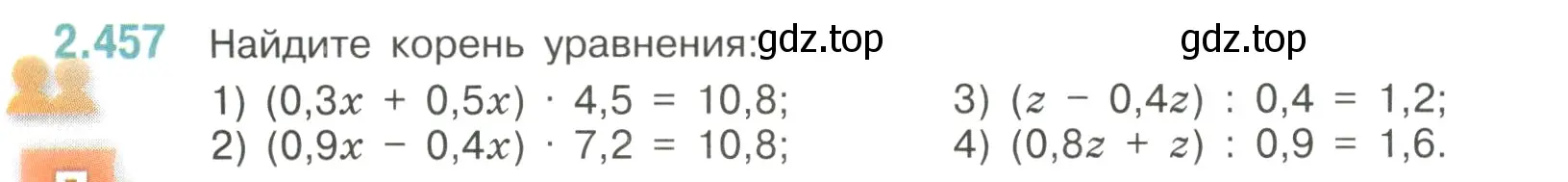 Условие номер 2.457 (страница 104) гдз по математике 6 класс Виленкин, Жохов, учебник 1 часть