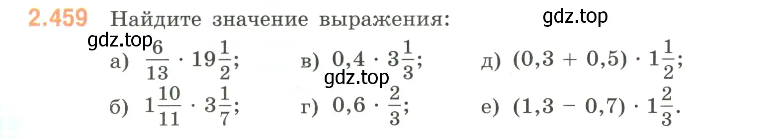 Условие номер 2.459 (страница 104) гдз по математике 6 класс Виленкин, Жохов, учебник 1 часть