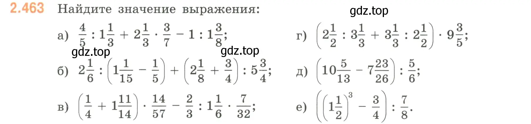 Условие номер 2.463 (страница 105) гдз по математике 6 класс Виленкин, Жохов, учебник 1 часть