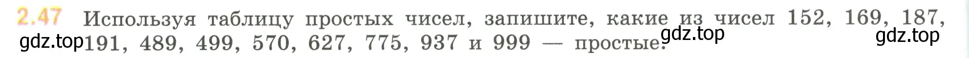 Условие номер 2.47 (страница 48) гдз по математике 6 класс Виленкин, Жохов, учебник 1 часть