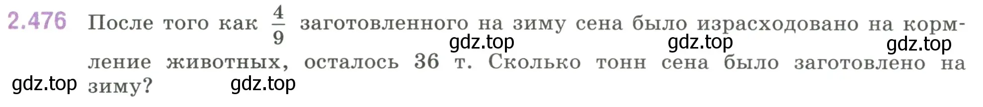 Условие номер 2.476 (страница 107) гдз по математике 6 класс Виленкин, Жохов, учебник 1 часть