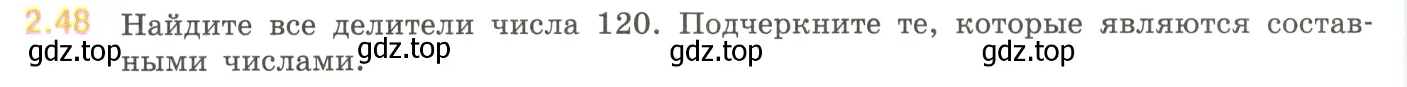 Условие номер 2.48 (страница 48) гдз по математике 6 класс Виленкин, Жохов, учебник 1 часть
