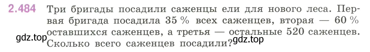 Условие номер 2.484 (страница 108) гдз по математике 6 класс Виленкин, Жохов, учебник 1 часть