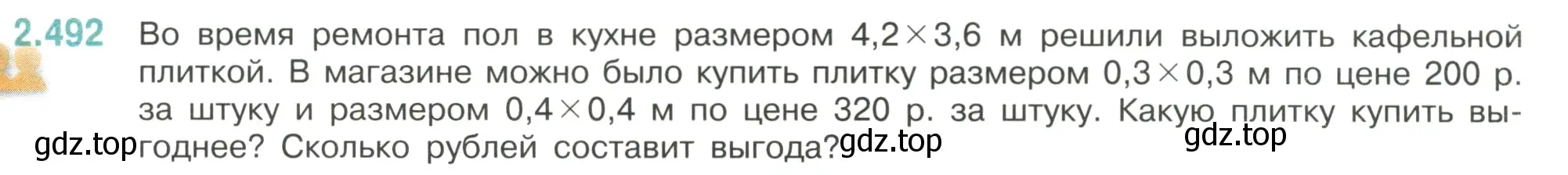 Условие номер 2.492 (страница 109) гдз по математике 6 класс Виленкин, Жохов, учебник 1 часть