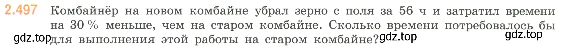 Условие номер 2.497 (страница 109) гдз по математике 6 класс Виленкин, Жохов, учебник 1 часть