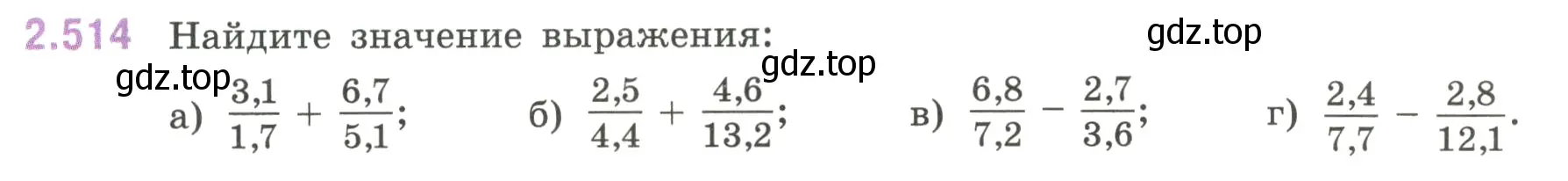 Условие номер 2.514 (страница 112) гдз по математике 6 класс Виленкин, Жохов, учебник 1 часть