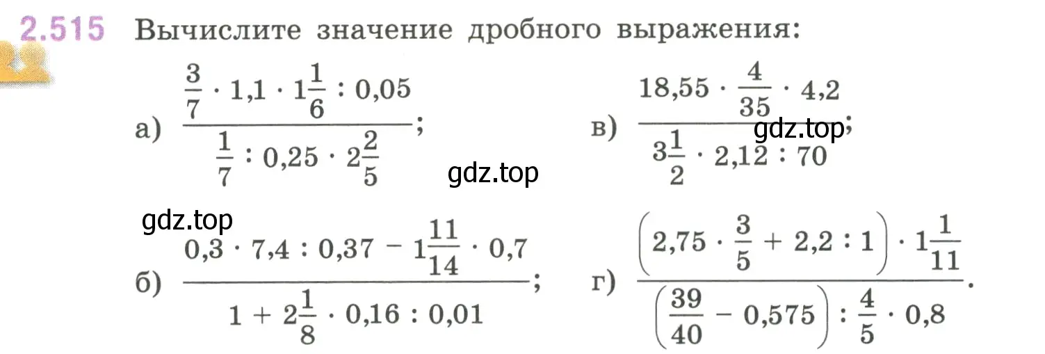 Условие номер 2.515 (страница 112) гдз по математике 6 класс Виленкин, Жохов, учебник 1 часть