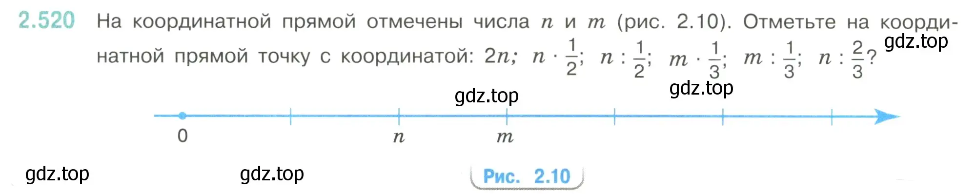 Условие номер 2.520 (страница 113) гдз по математике 6 класс Виленкин, Жохов, учебник 1 часть