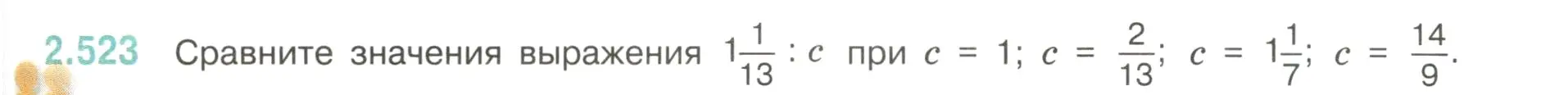 Условие номер 2.523 (страница 113) гдз по математике 6 класс Виленкин, Жохов, учебник 1 часть