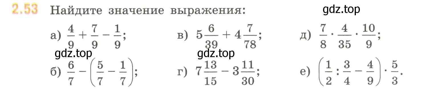 Условие номер 2.53 (страница 48) гдз по математике 6 класс Виленкин, Жохов, учебник 1 часть