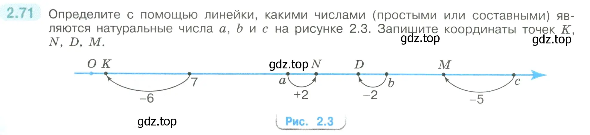 Условие номер 2.71 (страница 52) гдз по математике 6 класс Виленкин, Жохов, учебник 1 часть