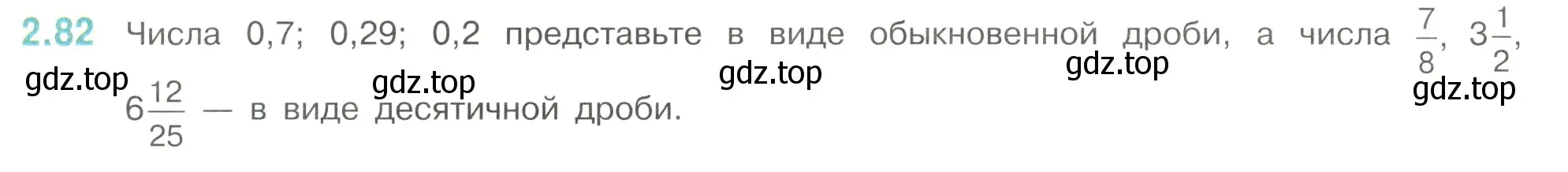 Условие номер 2.82 (страница 53) гдз по математике 6 класс Виленкин, Жохов, учебник 1 часть