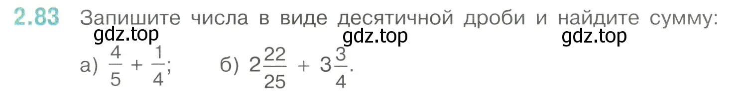 Условие номер 2.83 (страница 53) гдз по математике 6 класс Виленкин, Жохов, учебник 1 часть