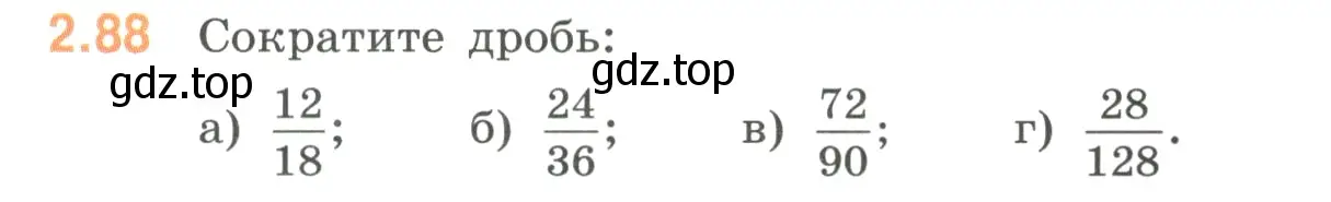 Условие номер 2.88 (страница 54) гдз по математике 6 класс Виленкин, Жохов, учебник 1 часть