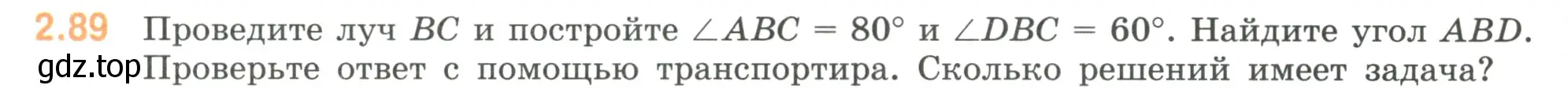 Условие номер 2.89 (страница 54) гдз по математике 6 класс Виленкин, Жохов, учебник 1 часть