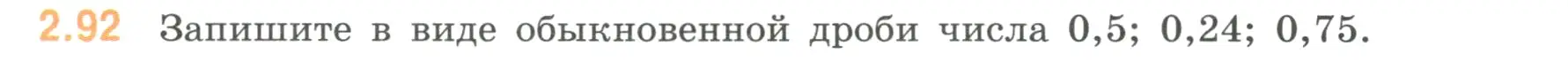 Условие номер 2.92 (страница 54) гдз по математике 6 класс Виленкин, Жохов, учебник 1 часть