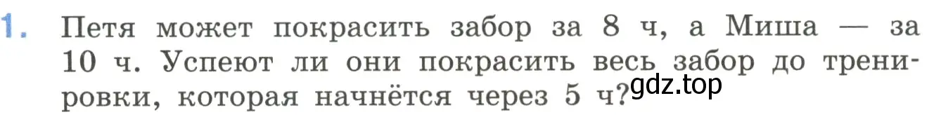 Условие номер 1 (страница 116) гдз по математике 6 класс Виленкин, Жохов, учебник 1 часть