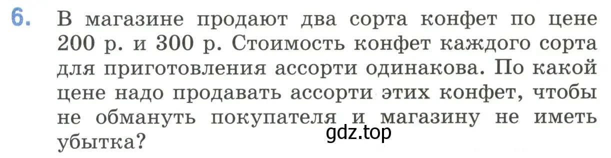 Условие номер 6 (страница 117) гдз по математике 6 класс Виленкин, Жохов, учебник 1 часть