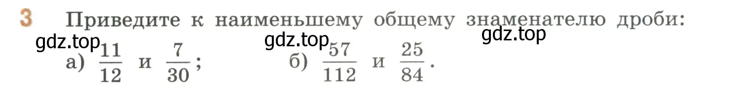 Условие номер 3 (страница 64) гдз по математике 6 класс Виленкин, Жохов, учебник 1 часть