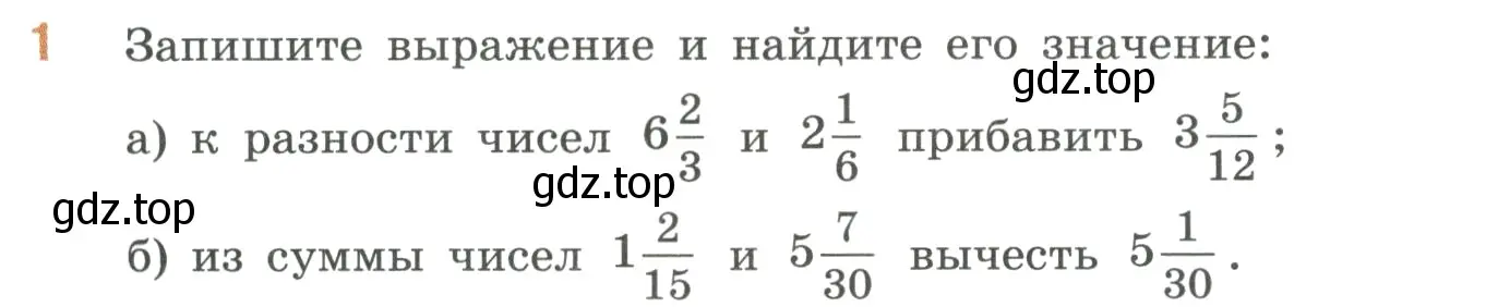 Условие номер 1 (страница 78) гдз по математике 6 класс Виленкин, Жохов, учебник 1 часть