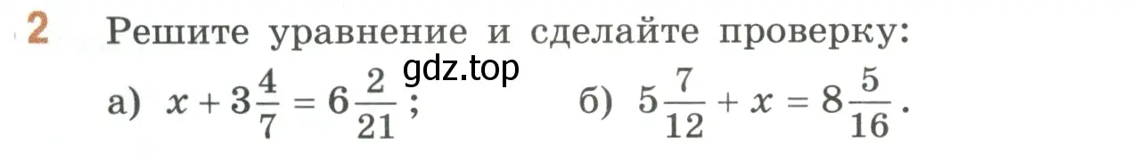 Условие номер 2 (страница 78) гдз по математике 6 класс Виленкин, Жохов, учебник 1 часть