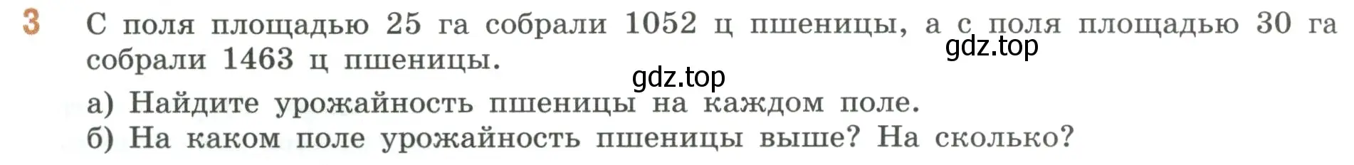 Условие номер 3 (страница 78) гдз по математике 6 класс Виленкин, Жохов, учебник 1 часть