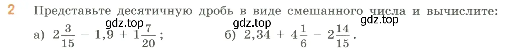 Условие номер 2 (страница 79) гдз по математике 6 класс Виленкин, Жохов, учебник 1 часть