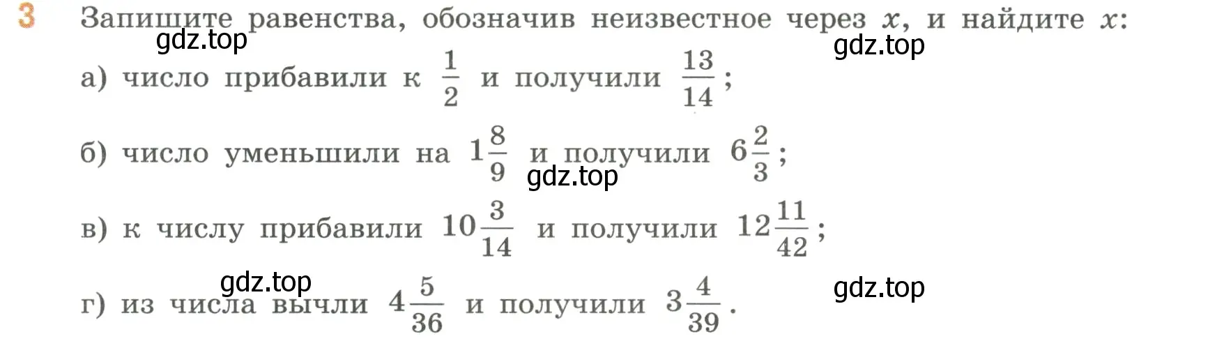 Условие номер 3 (страница 79) гдз по математике 6 класс Виленкин, Жохов, учебник 1 часть