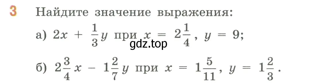 Условие номер 3 (страница 86) гдз по математике 6 класс Виленкин, Жохов, учебник 1 часть