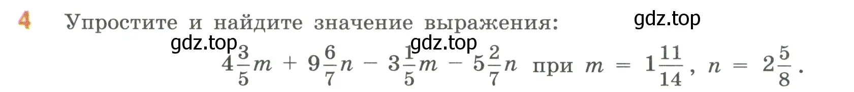 Условие номер 4 (страница 86) гдз по математике 6 класс Виленкин, Жохов, учебник 1 часть